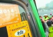 郑州加速淘汰黄标车 11月起禁非国五车
