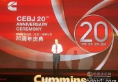 康明斯在华首家分销服务中心迎来20周年庆