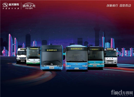 金龙客车新一代公交“城市之光”荣耀上市 (3)