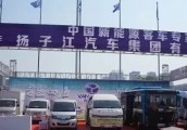 扬子江5款新能源汽车亮相郑州