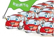 郑州按下新能源汽车“快跑键” 购买和使用都有补贴