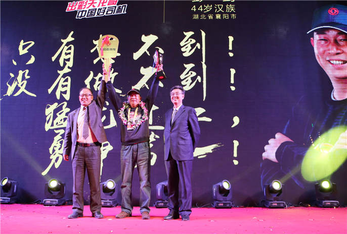 第2季冠军天龙哥赢天龙旗舰 东风为运输人群打造精神家园