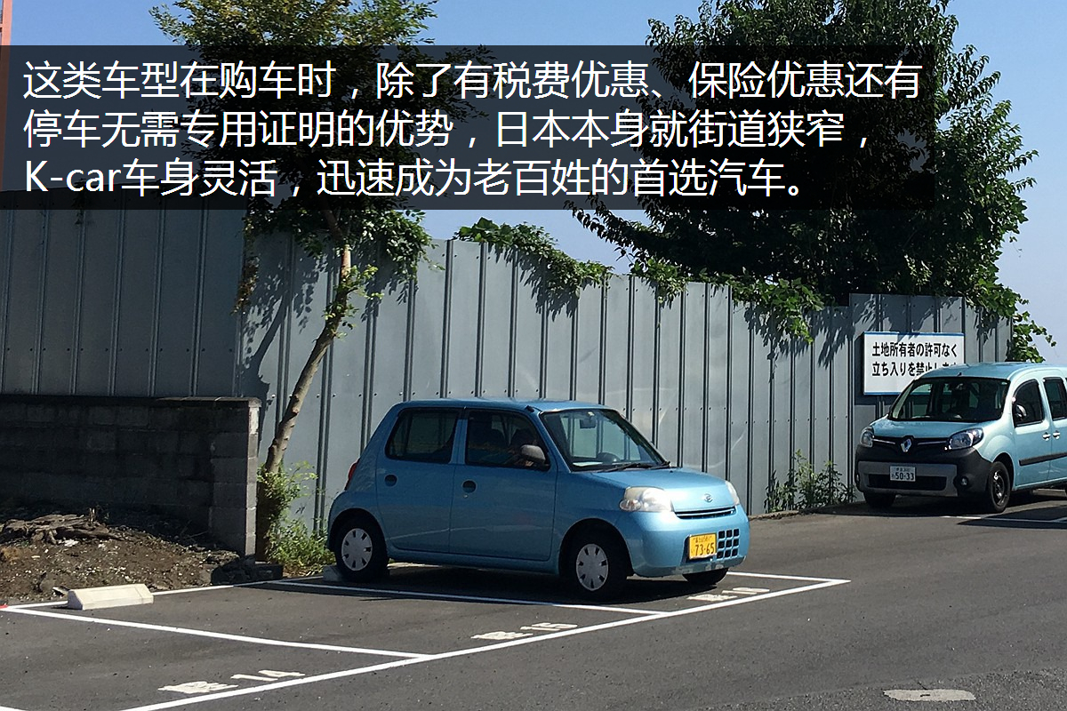 有这样的微车我是羡慕的 日本K-car街拍