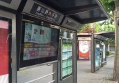 沪首个绿色低碳公交场站投入运营