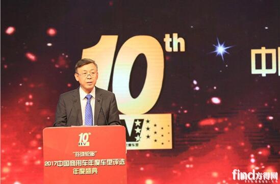 11项年度大奖出炉 商用车年度车型评选颁奖典礼北京举行！ (4)