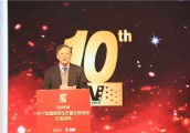 2017中国商用车年度车型评选颁奖典礼举行
