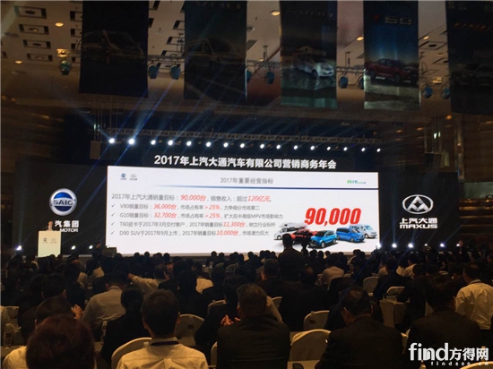 上汽大通2017年销量目标9万辆 SUV D90明年9月上市 (4)