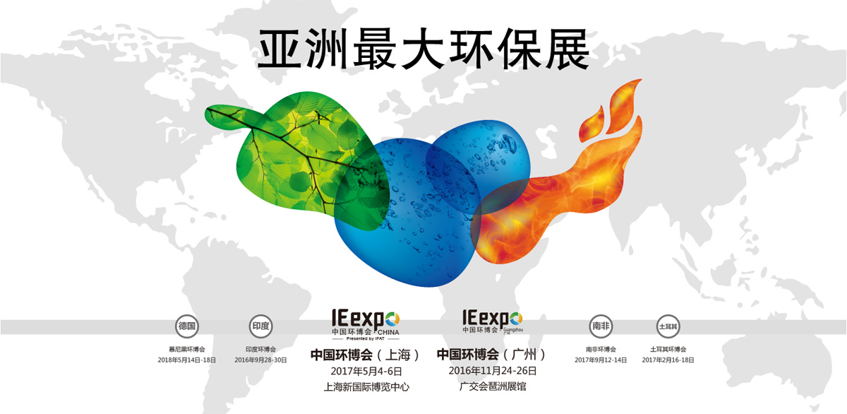 环博会将5月在上海新国际博览中心开幕
