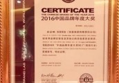 2016中国轮胎十大影响力品牌揭晓