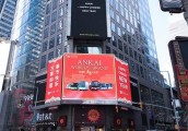 安凯再登纽约时代广场