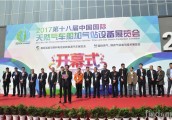 陕汽新能源重卡闪亮2017第十八届中国国际天然气车船加气站设备展览会