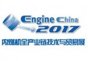 第十六届中国国际内燃机及零部件展览会强势来袭
