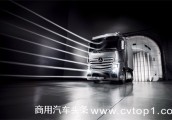境由新生  ——梅赛德斯-奔驰卡车在华发布新Actros公路牵引车及Arocs全能底盘