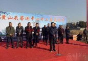 安乡县首个乡镇二级客运中心举行开工奠基仪式