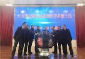 云南省道路客运联网售票系统正式上线
