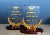 安凯荣获“第12届影响中国客车业”两项大奖