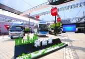 福田汽车携绿色产品矩阵亮相北京车展，缔造绿色城市新生活