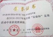 中华全国总工会为东风商用车颁发大奖！