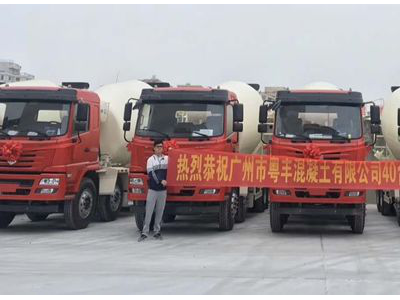 联合卡车搅拌车火爆广州市场 再获40台订单