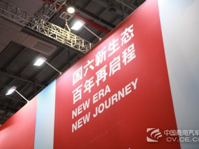 康明斯上海车展首秀 推出“国六新生态动力解决方案”