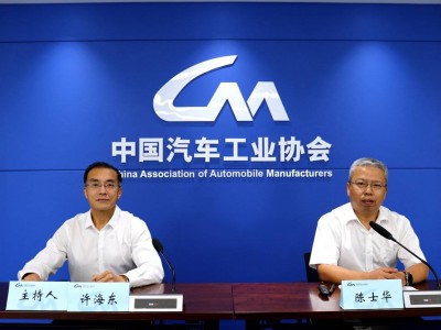 中国汽车工业协会8月信息发布会召开！