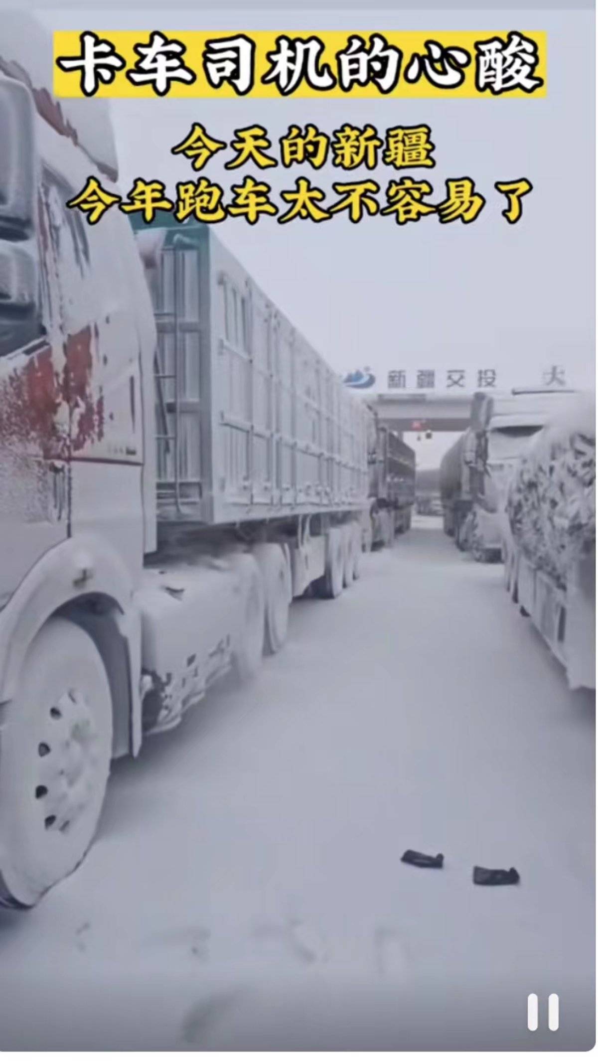 突发情况！新疆多地因暴风雪出现大堵车