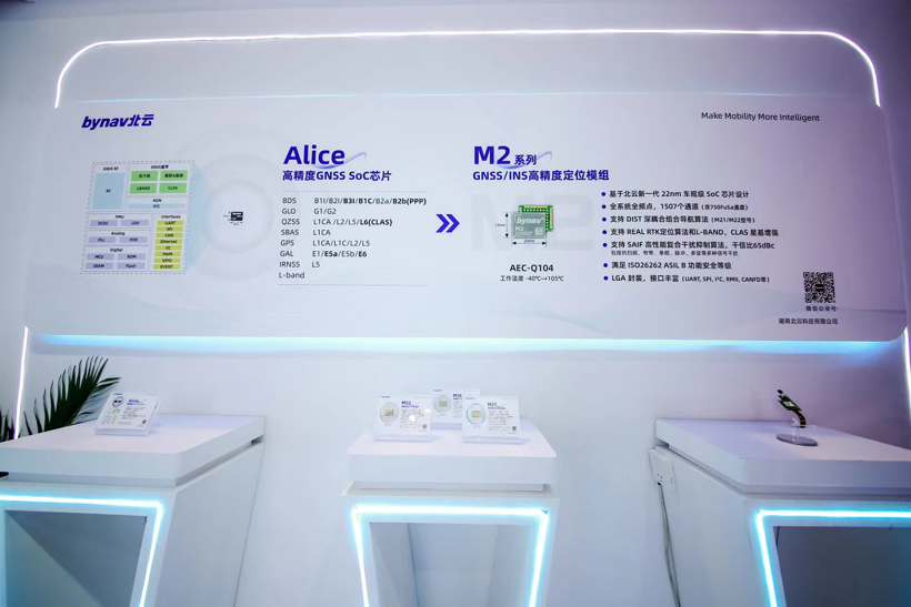 北云科技携“硬核创新”亮相2023上海车展，迈向高精定位的“诗和远方”
