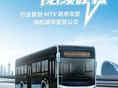 车路协同新产品 金龙客车再次联手希迪智驾推出智能网联公交车