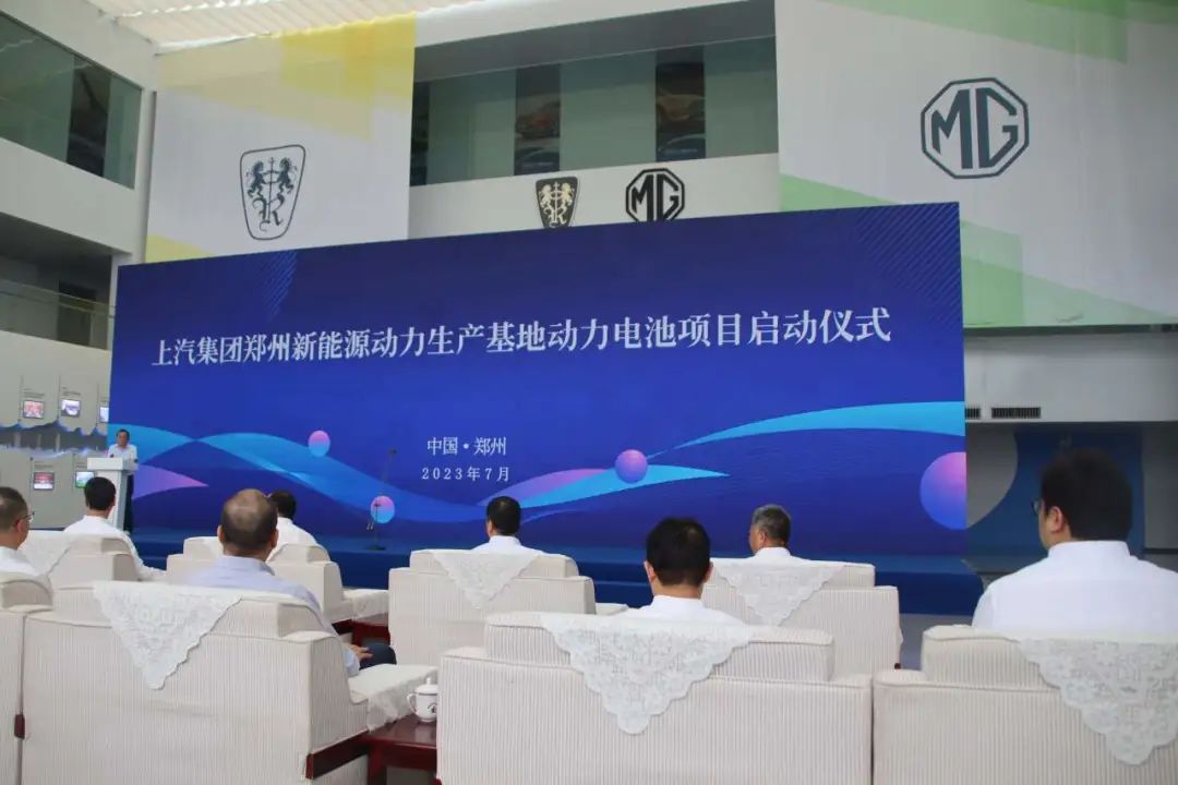 上汽郑州新能源动力生产基地动力电池项目启动，年产值将超100亿元