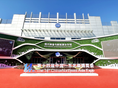 “绿”动未来 安凯客车亮相第十四届中国—东北亚博览会