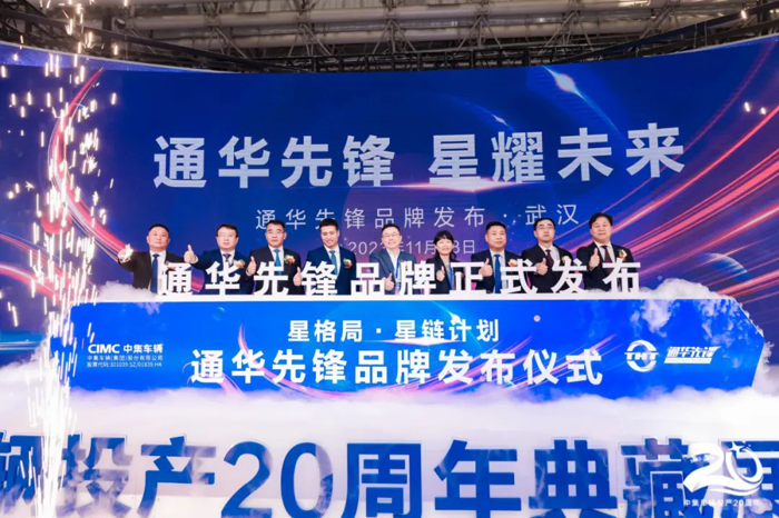 中集车辆携多款明星产品亮相2023中国国际商用车展（CCVS）7.png