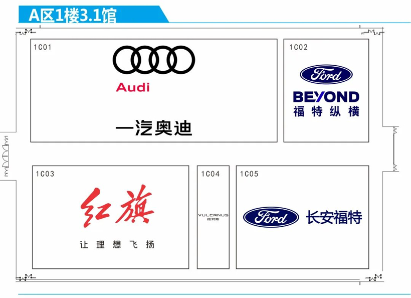 来了！2023广州国际车展展位分布图（各展馆车企品牌一览）