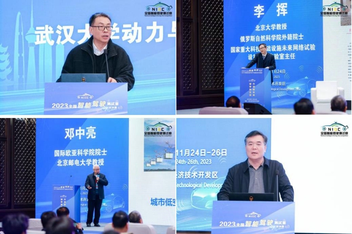 2023全国智能驾驶测试赛（总决赛）颁奖仪式在武汉举行2.jpg