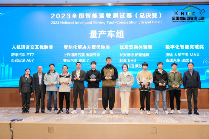 2023全国智能驾驶测试赛（总决赛）颁奖仪式在武汉举行14.png