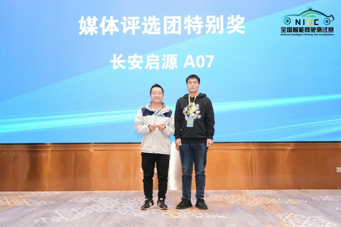 2023全国智能驾驶测试赛（总决赛）颁奖仪式在武汉举行16.png