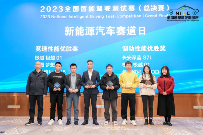 2023全国智能驾驶测试赛（总决赛）颁奖仪式在武汉举行15.png