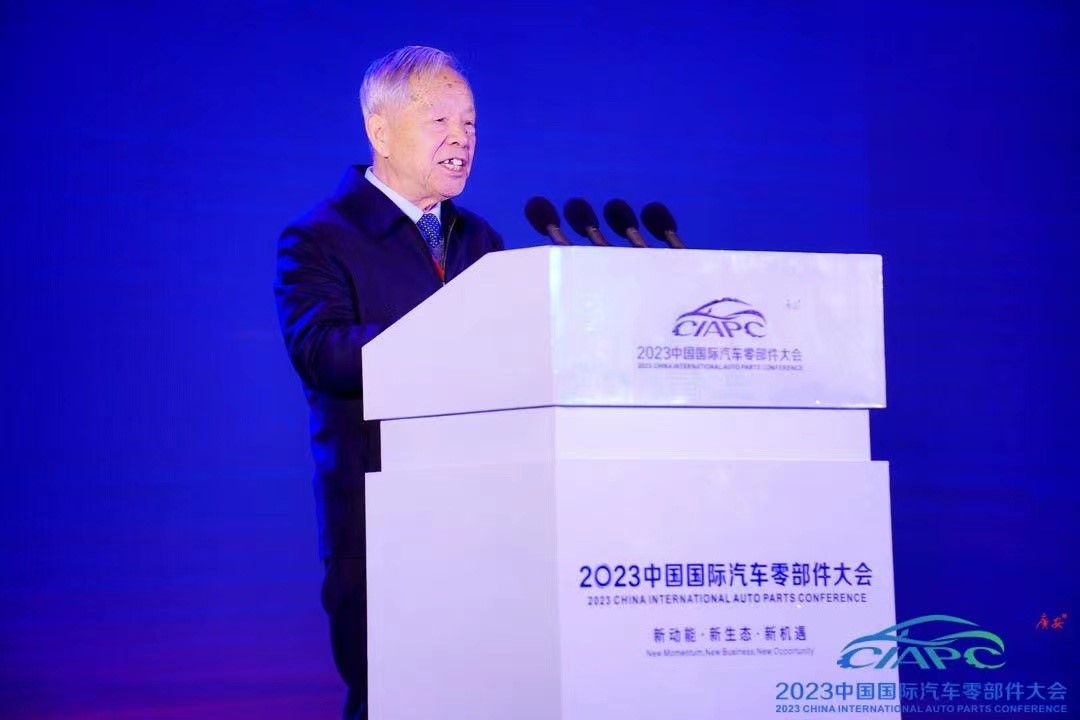 零部件行业年度收官盛会——2023中国国际汽车零部件大会在广安开幕