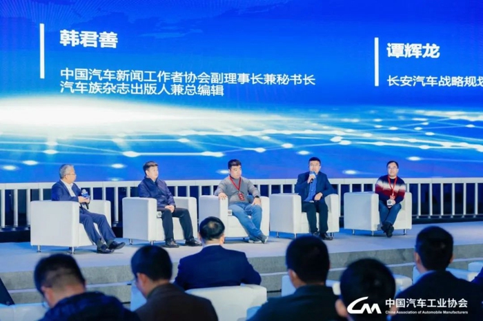 2024中国汽车市场发展预测峰会在北京召开9.jpg