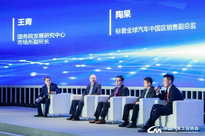 2024中国汽车市场发展预测峰会在北京召开7.jpg