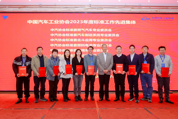 2023中国汽车工业协会标准法规年会暨汽车新技术标准创新研讨会在北京召开15.png